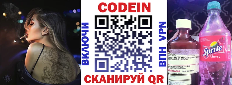 Кодеин напиток Lean (лин) Темрюк