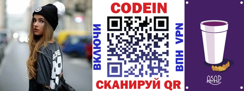 блэк спрут ONION  Темрюк  Codein Purple Drank 