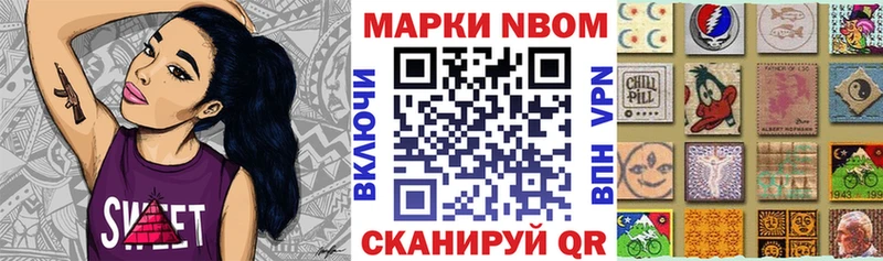 Марки N-bome 1,5мг  Темрюк 